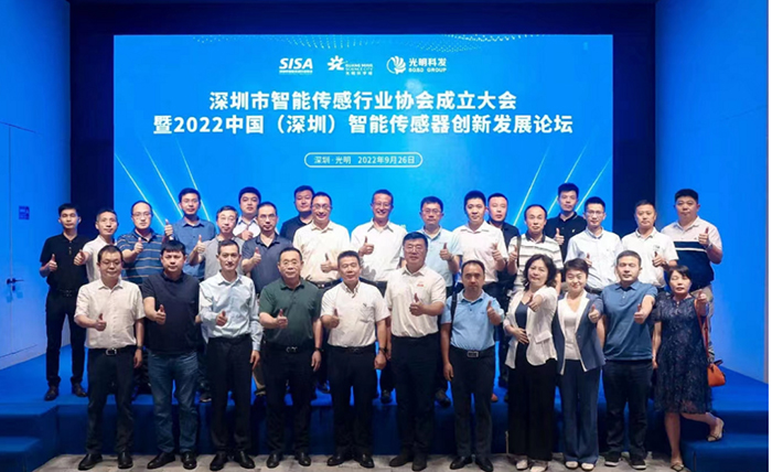 祝贺:U乐国际官网当选深圳市智能传感行业协会首届会长单位、董事长邬若军先生当选深圳市智能传感行业协会会长
