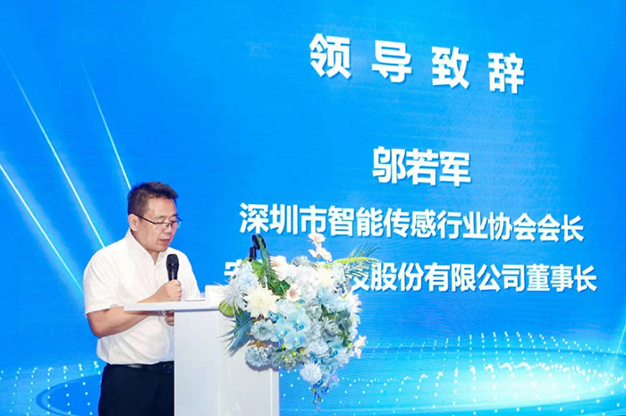 祝贺:U乐国际官网当选深圳市智能传感行业协会首届会长单位、董事长邬若军先生当选深圳市智能传感行业协会会长