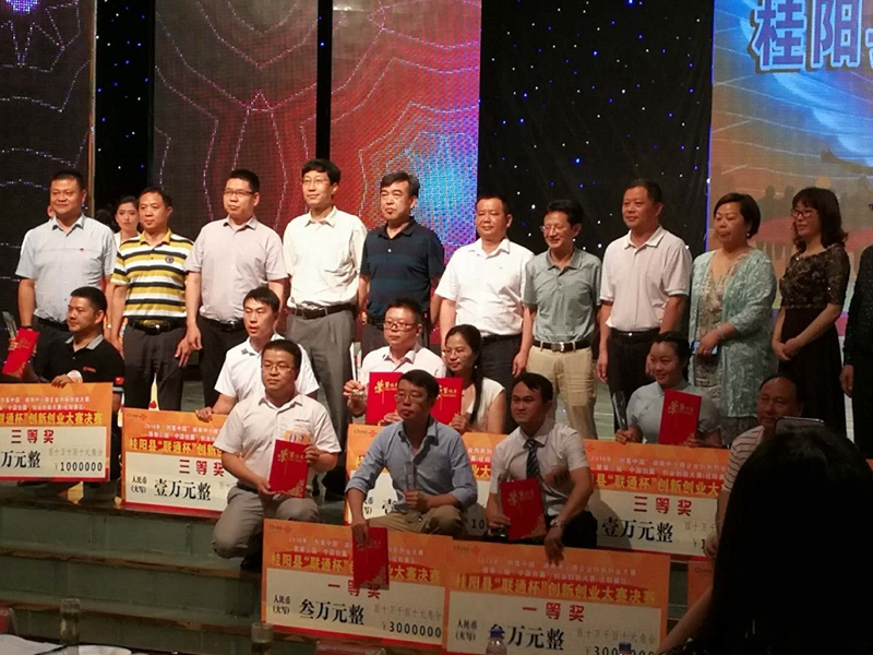 郴州U乐国际官网荣获 郴州U乐国际官网荣获