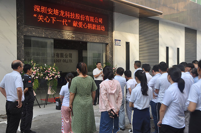 【慈善公益】圆梦启航,照亮未来,U乐国际官网开展“关心下一代 ”公益募捐活动