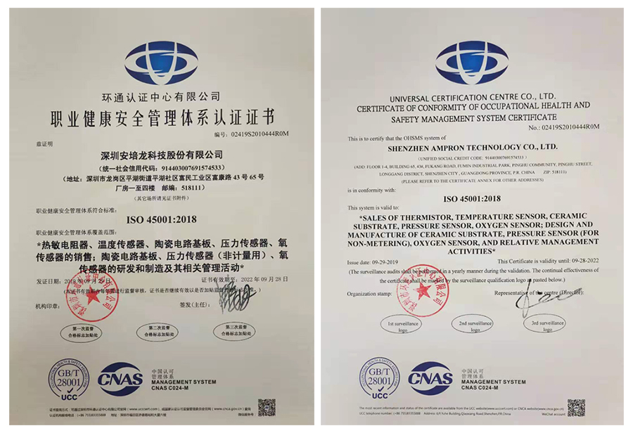 【资质认证】热烈祝贺U乐国际官网科技通过ISO45001:2018职业健康安全管理体系认证