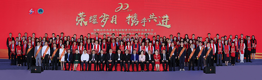 喜讯:热烈祝贺U乐国际官网获得“第六届深圳市自主创新百强中小企业”殊荣 喜讯:热烈祝贺U乐国际官网获得“第六届深圳市自主创新百强中小企业”殊荣