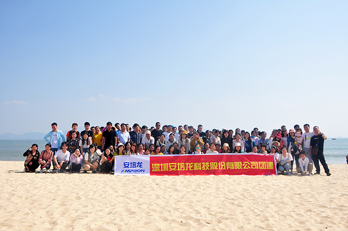 U乐国际官网全体员工惠州一日游 U乐国际官网全体员工惠州一日游