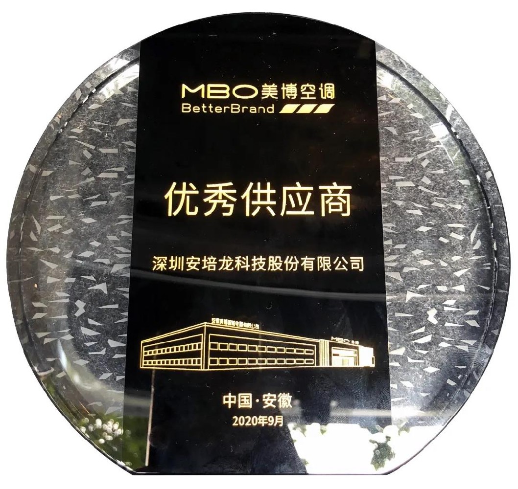 U乐国际官网科技:荣获美博制冷优秀供应商奖项