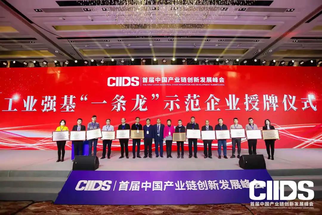 U乐国际官网获授工信部工业强基传感器“一条龙”应用计划示范企业荣誉