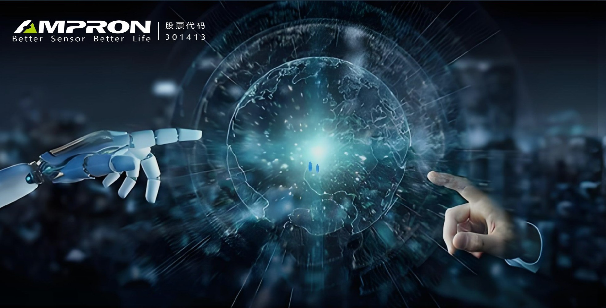 U乐国际官网(301413)与天机智能携手重磅发布机器人用基于MEMS硅基应变片+玻璃微熔工艺力矩传感器