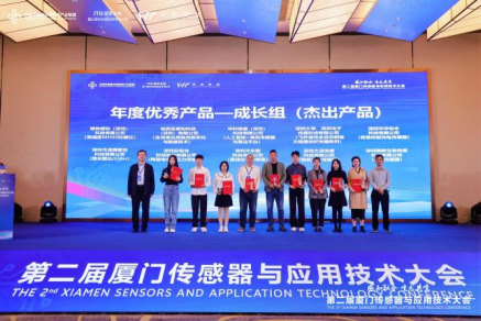 公司新闻:U乐国际官网(301413)陶瓷电容式压力传感器荣获中国传感器与物联网产业联盟“年度优秀产品(成长型企业组)”奖项