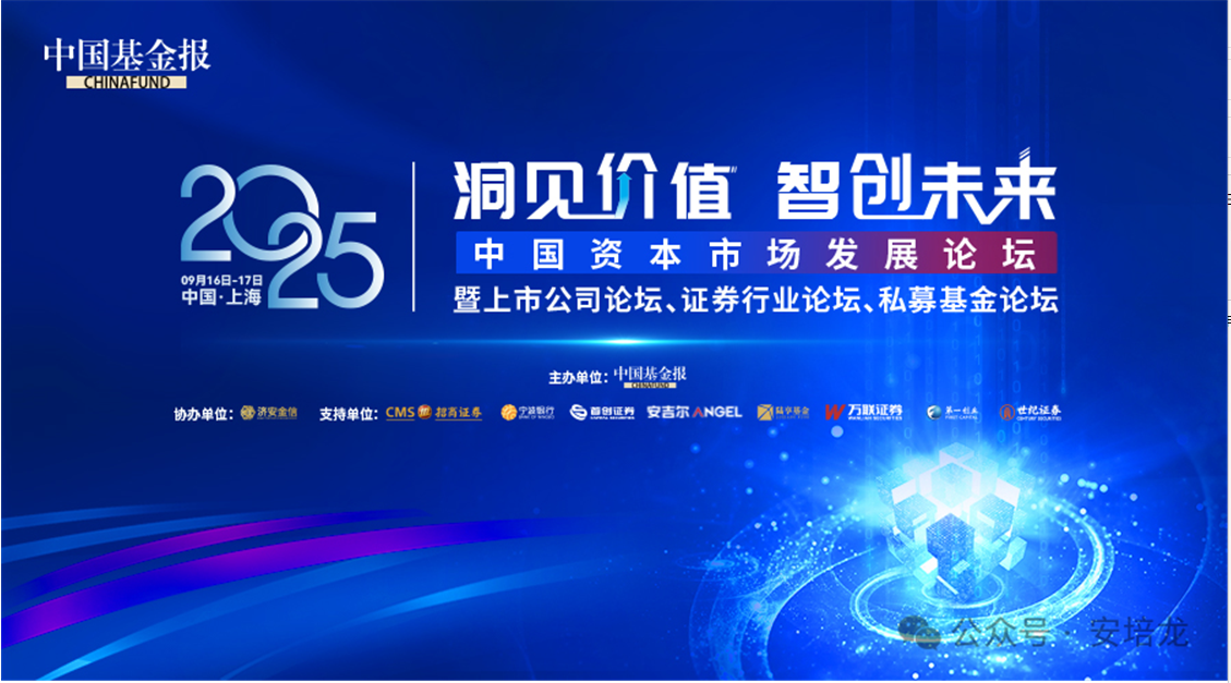 喜讯 | U乐国际官网荣膺2025中国上市公司英华奖“A股价值示范案例”