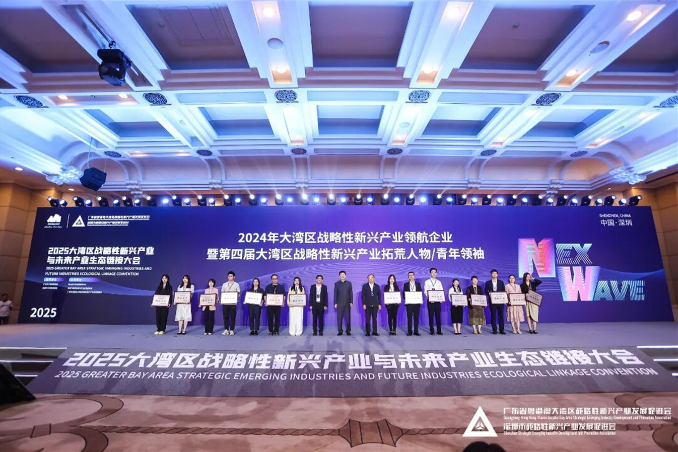 以创新实力领航产业未来|U乐国际官网荣膺“粤港澳大湾区战略性新兴产业领航企业”殊荣