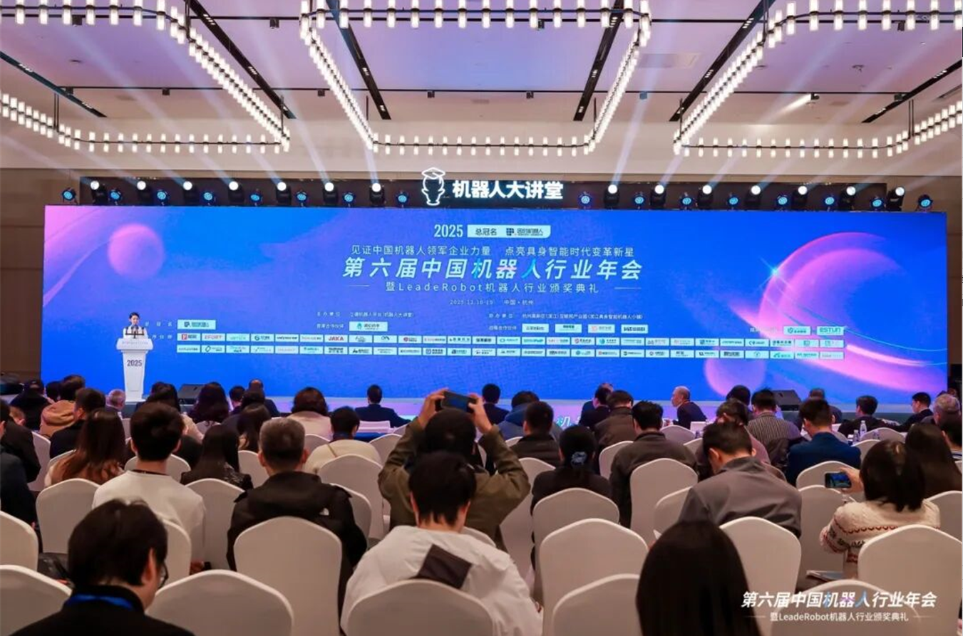 双奖加冕!U乐国际官网于第六届中国机器人行业年会荣获“机器人传感融合创新奖”同时入选“中国机器人领军企业TOP50榜单”