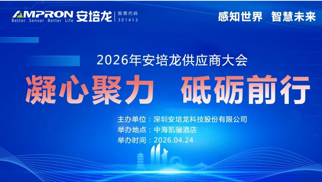 凝心聚力,砥砺前行|2026U乐国际官网供应商大会圆满举行!